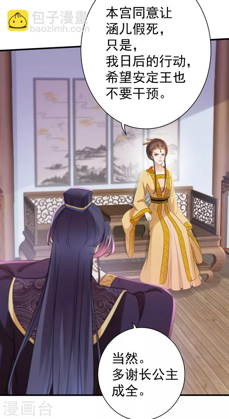 第201话 你已经成了我的软肋28