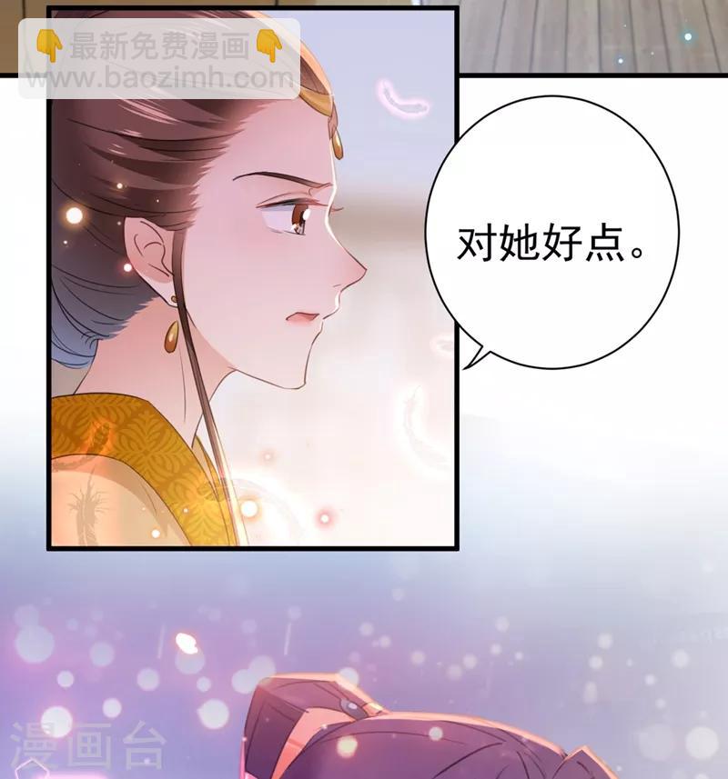 第201话 你已经成了我的软肋30
