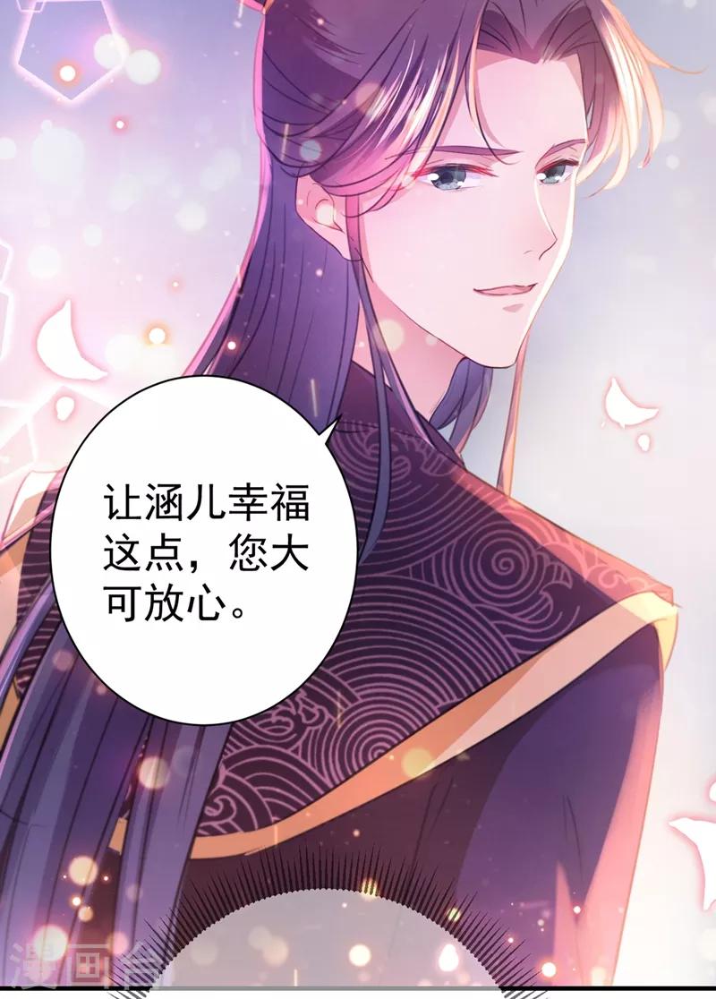第201话 你已经成了我的软肋31