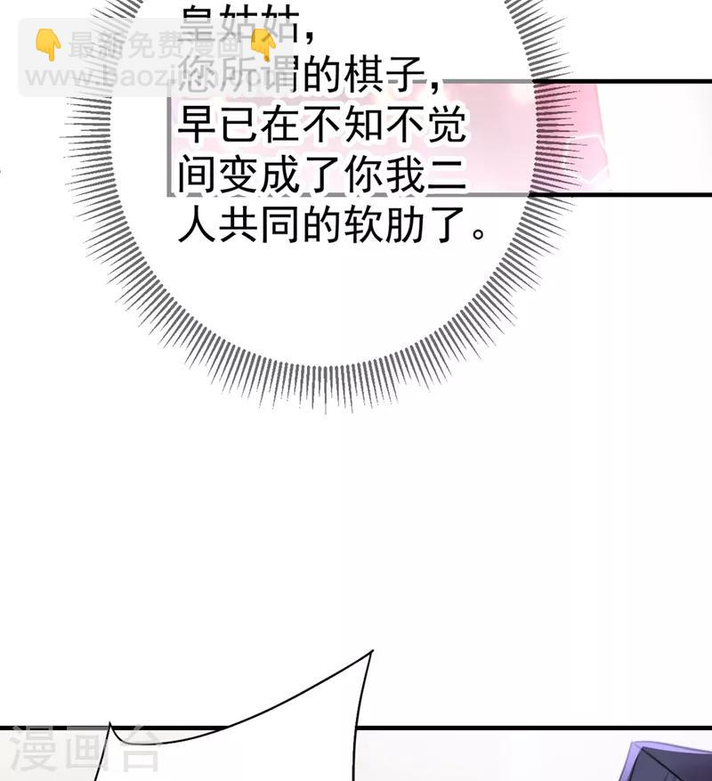 第201话 你已经成了我的软肋32