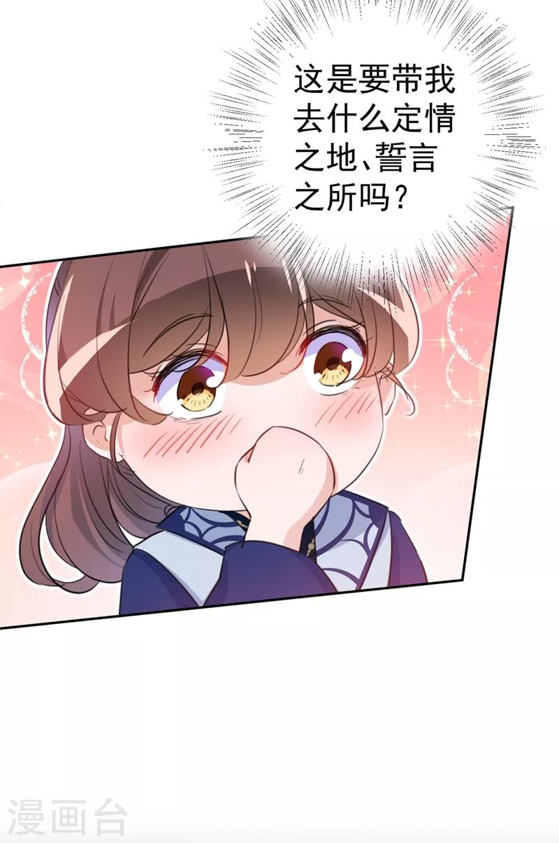 第201话 你已经成了我的软肋35