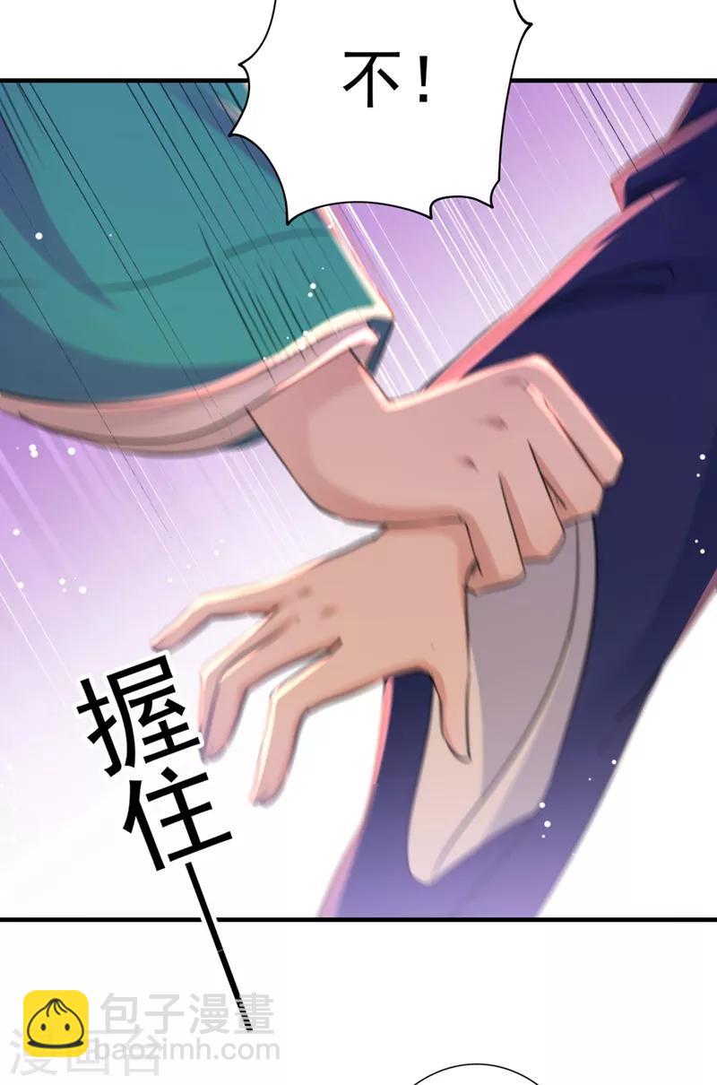 第201话 你已经成了我的软肋4