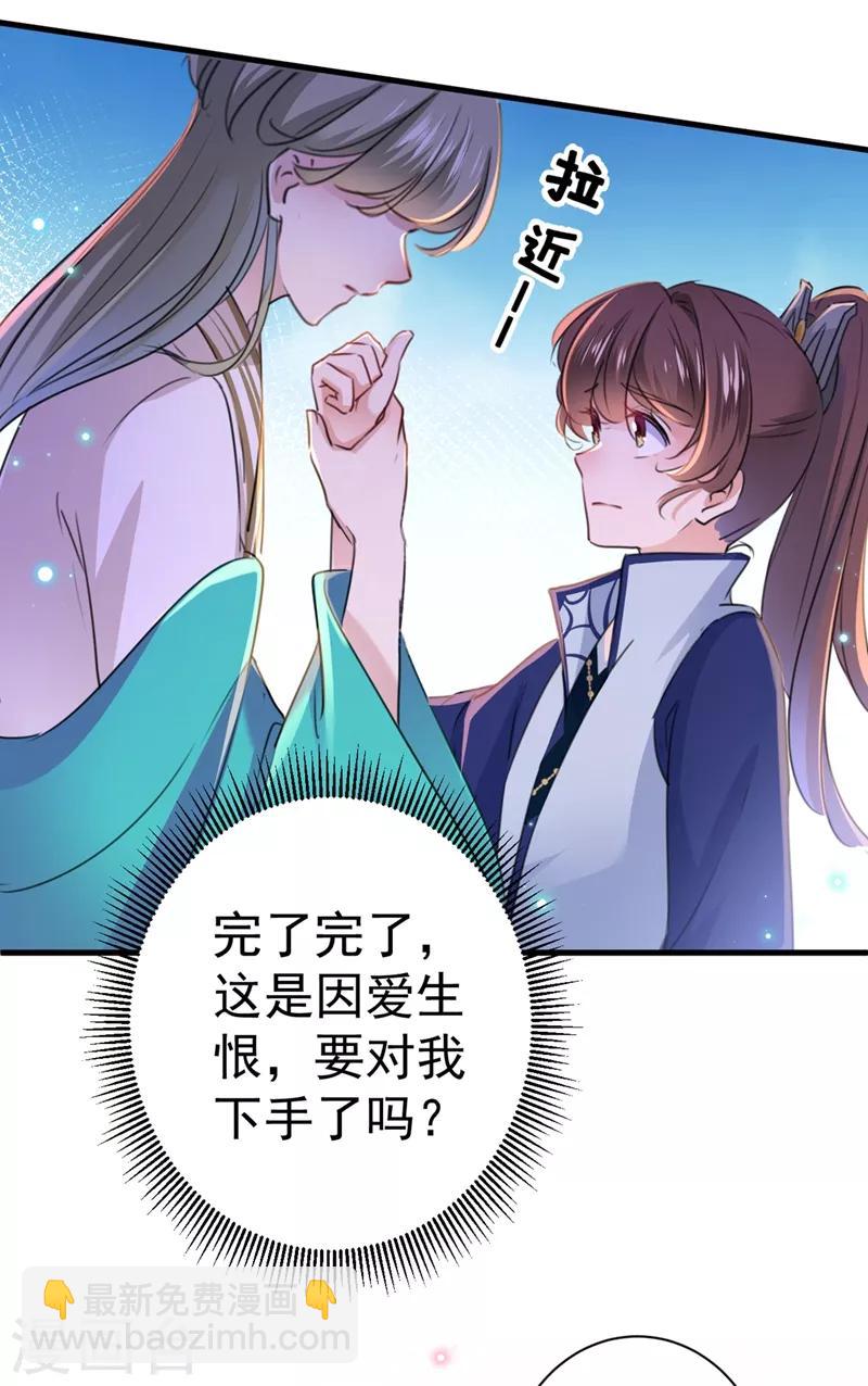 第201话 你已经成了我的软肋6