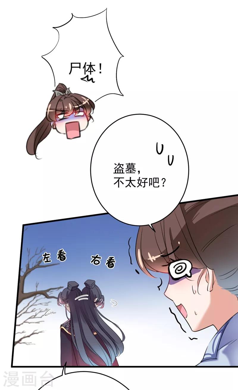 第202话 再敢招惹，百倍奉还！6