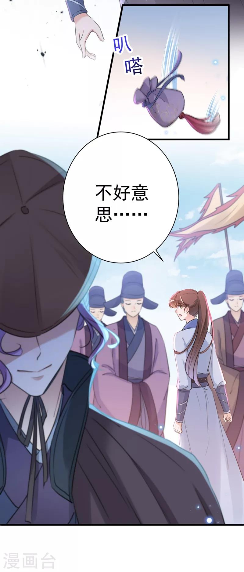 第203话 告别林涵计划14