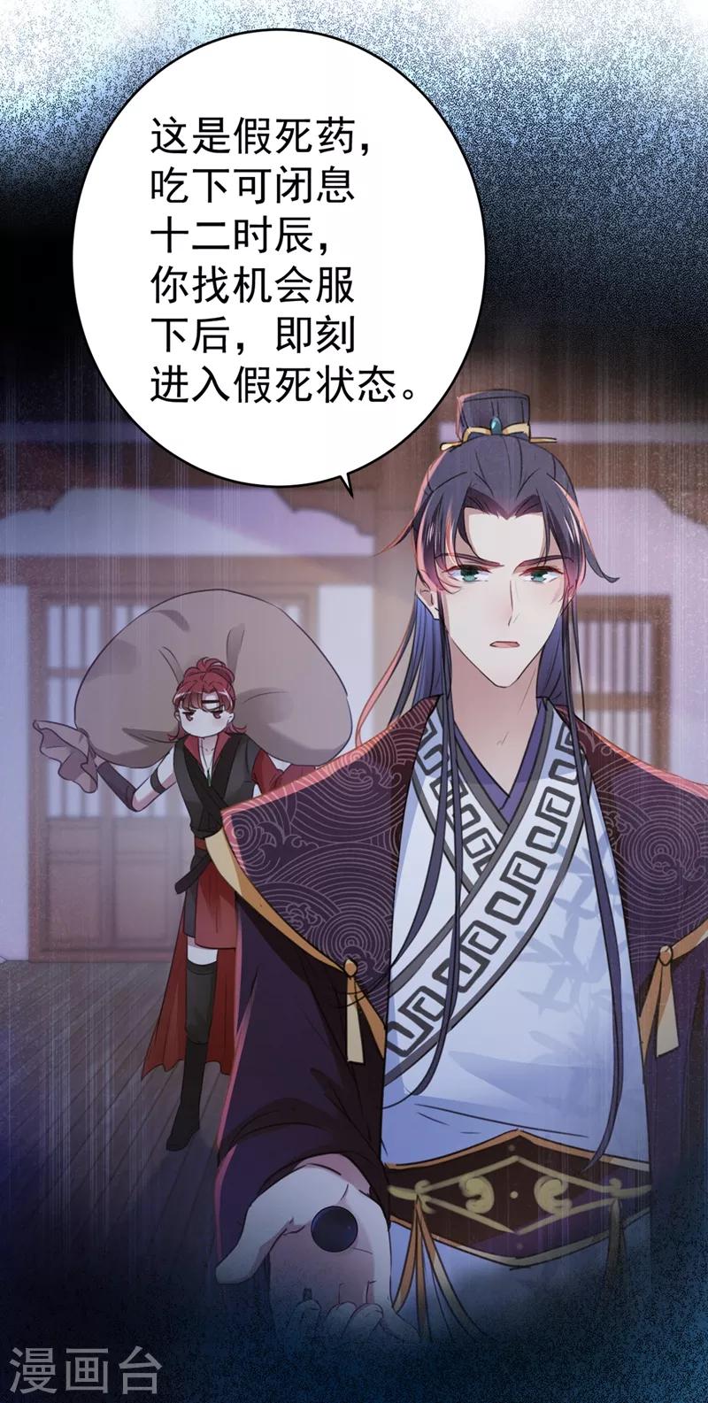 第203话 告别林涵计划19