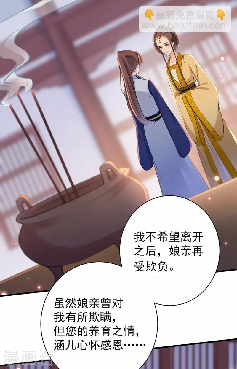 第203话 告别林涵计划2