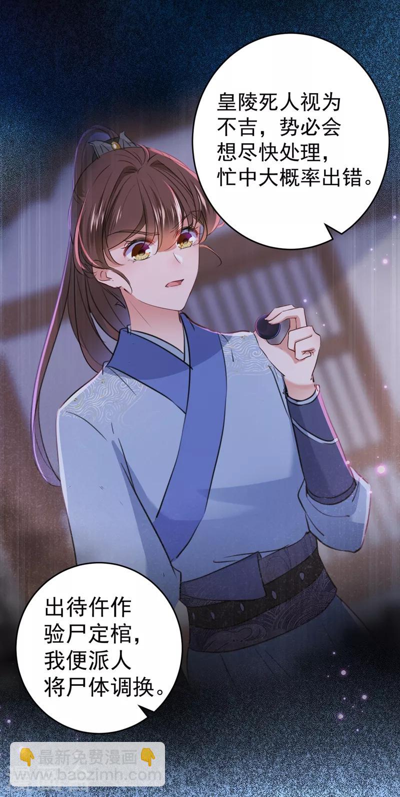 第203话 告别林涵计划20