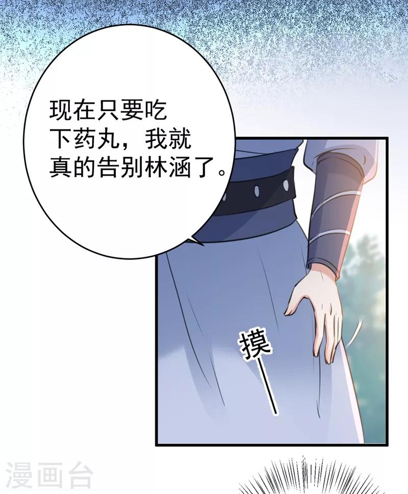 第203话 告别林涵计划21