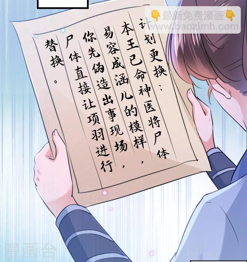 第203话 告别林涵计划27