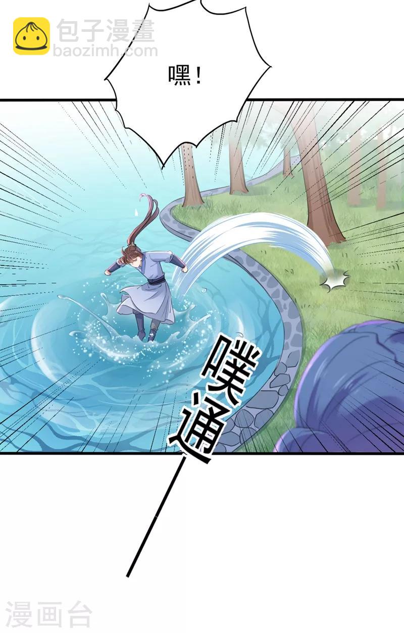 第203话 告别林涵计划32