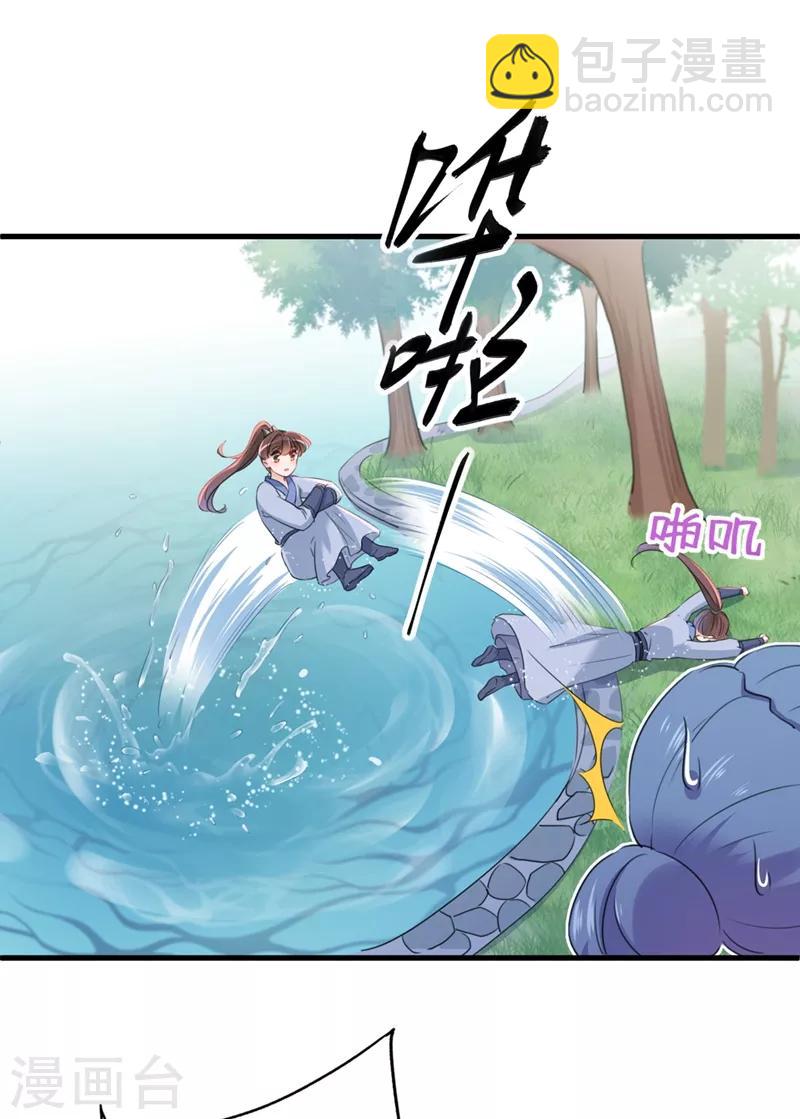 第203话 告别林涵计划33