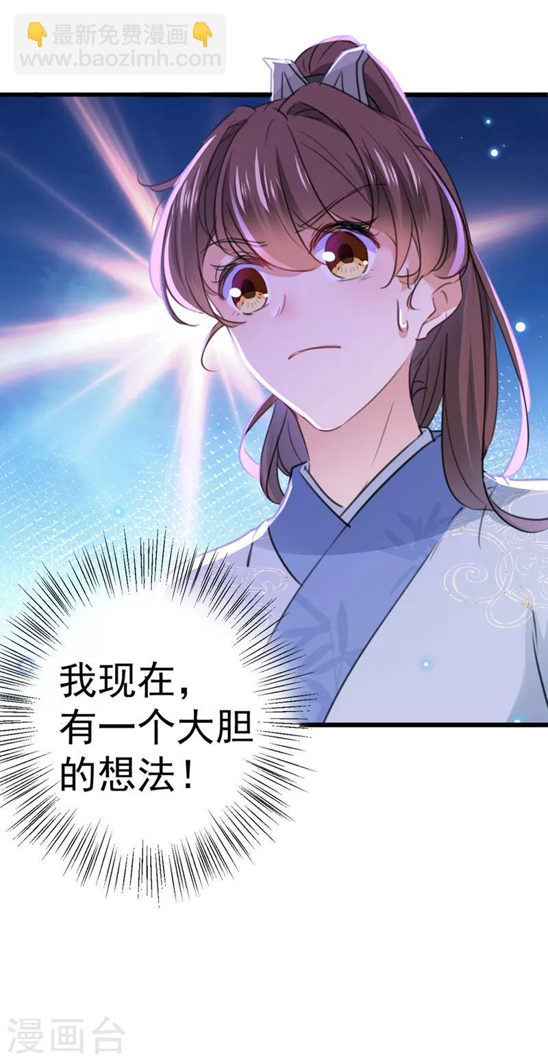 第203话 告别林涵计划42