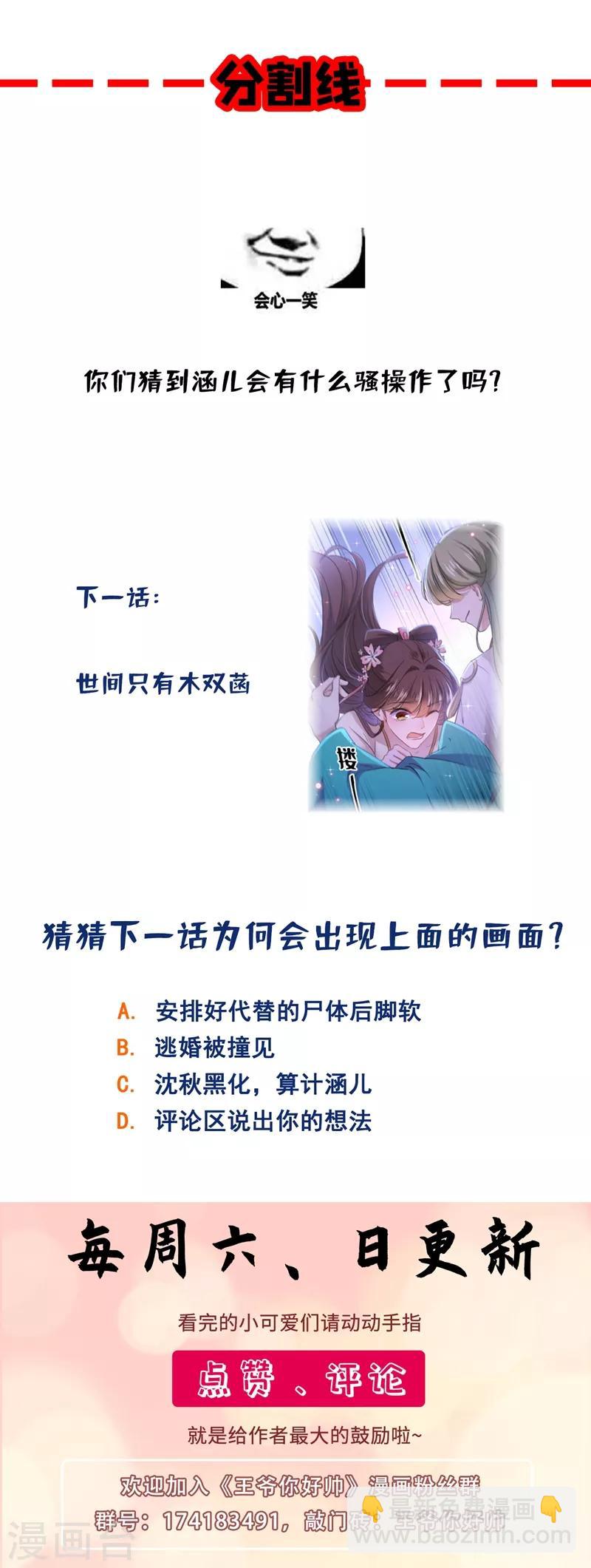 第203话 告别林涵计划43