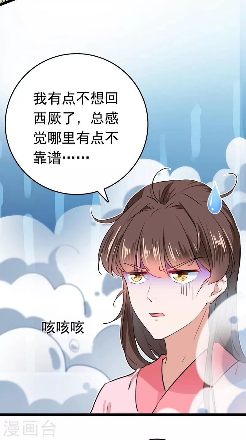 第220话 今日是我的生辰？！12