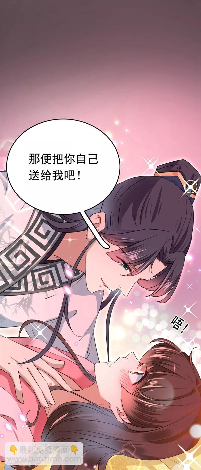 第220话 今日是我的生辰？！15
