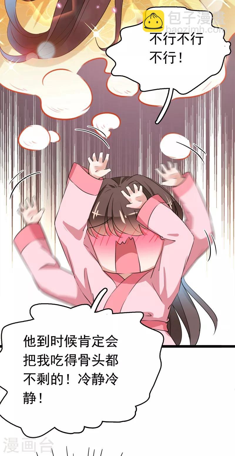 第220话 今日是我的生辰？！16