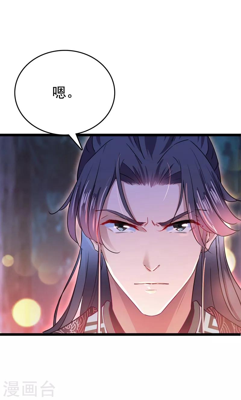 第220话 今日是我的生辰？！22