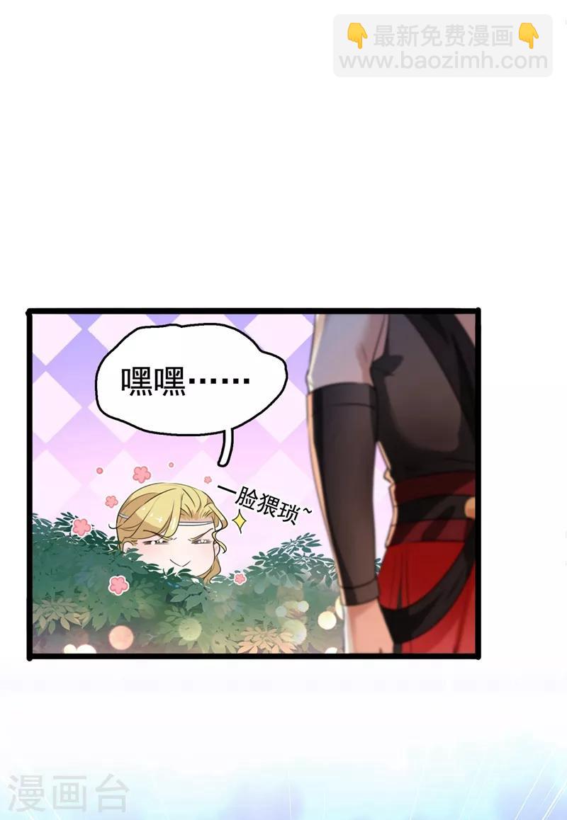 第220话 今日是我的生辰？！23