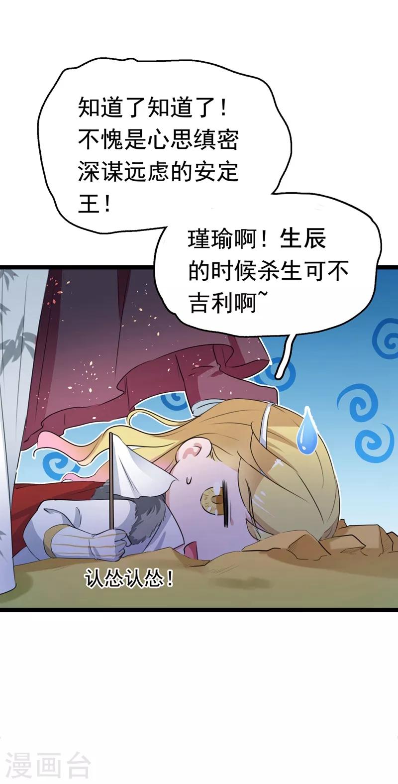 第220话 今日是我的生辰？！32