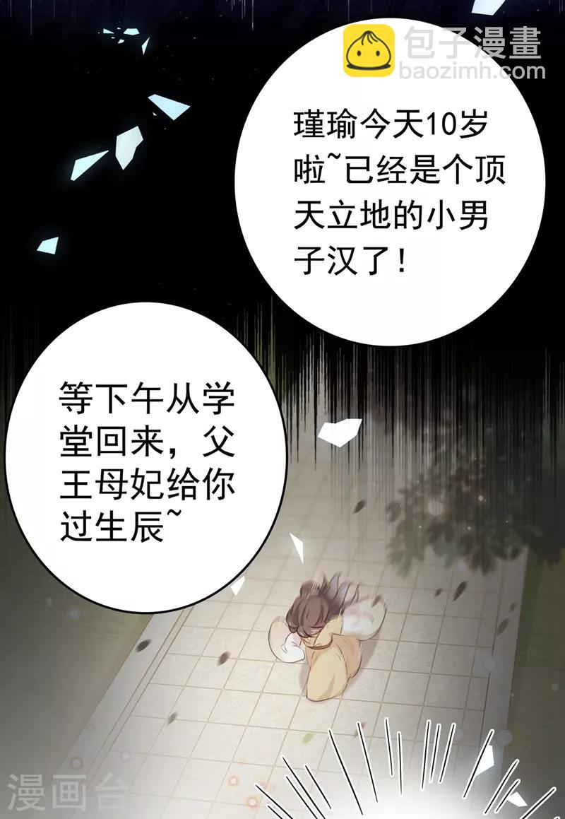 第220话 今日是我的生辰？！36