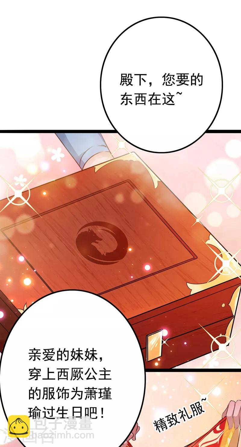 第220话 今日是我的生辰？！7