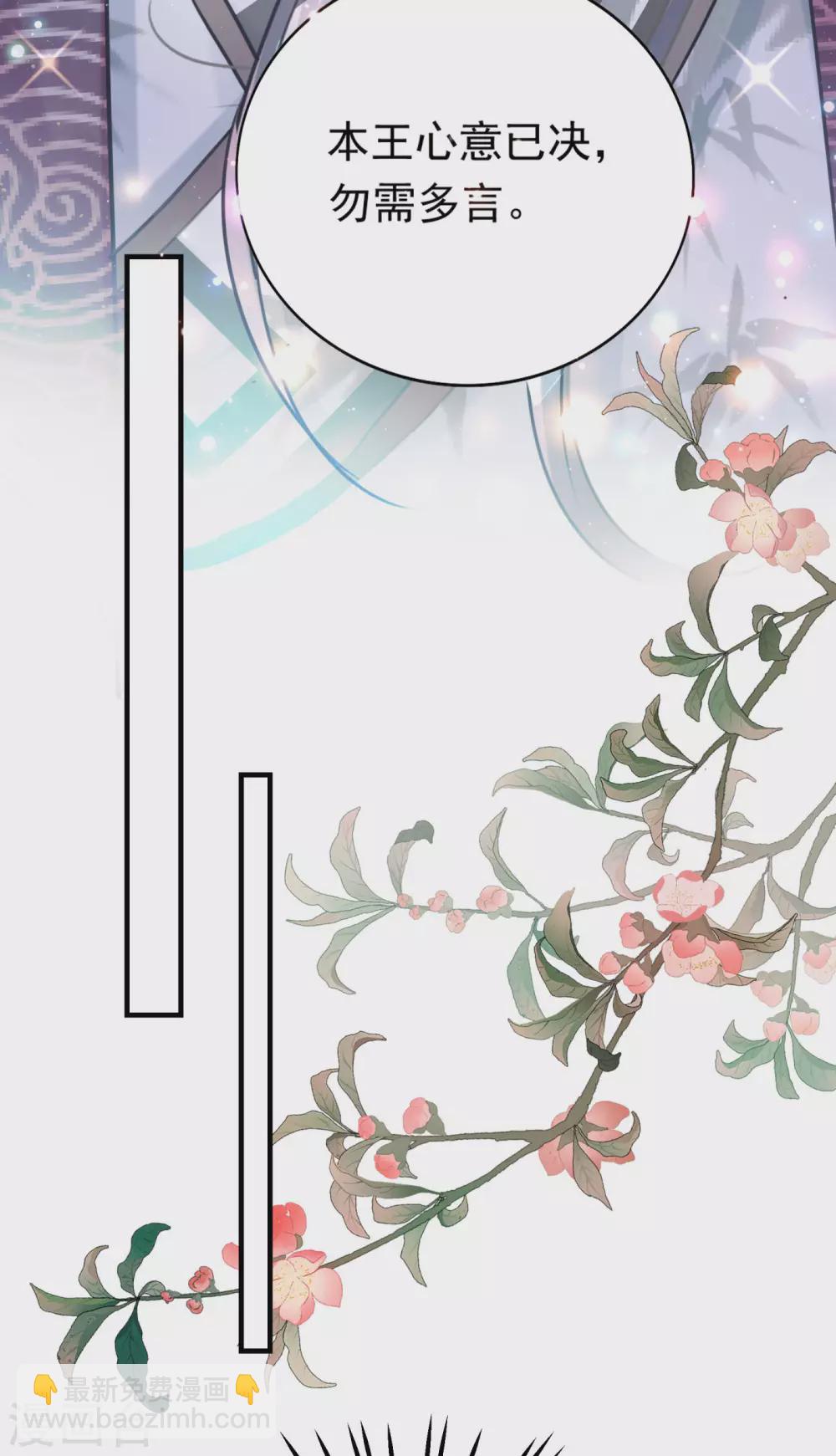 第257话 本王心意已决！11