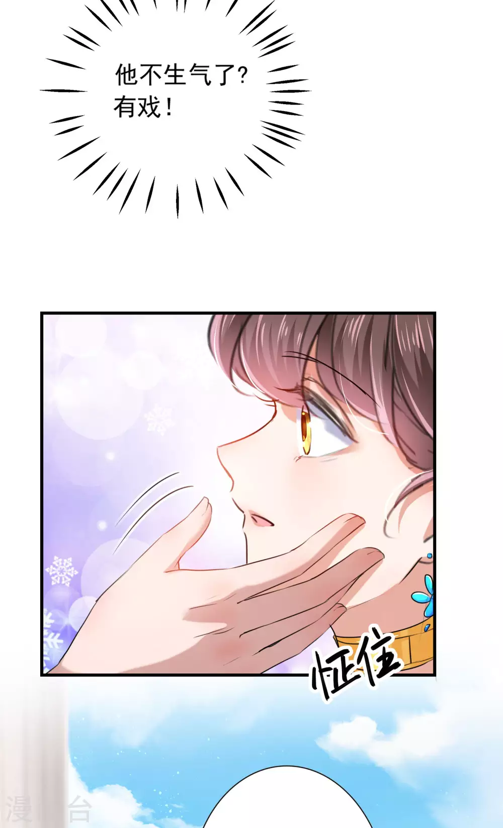第257话 本王心意已决！22
