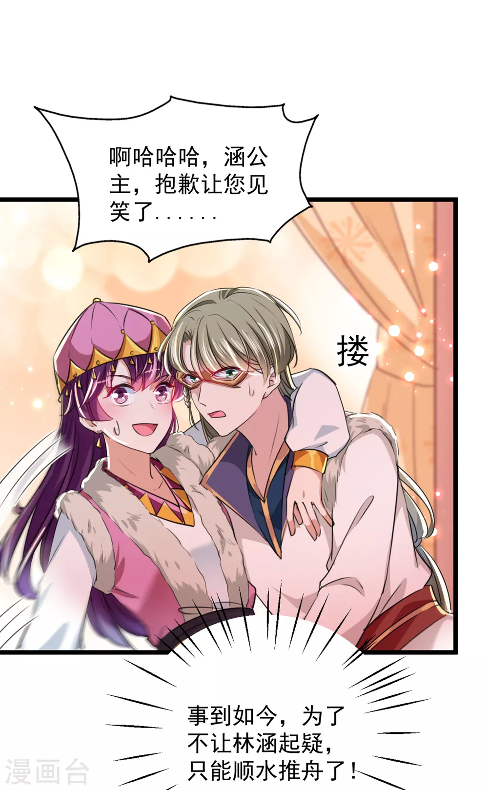 第269话 兄弟，注意措施！15