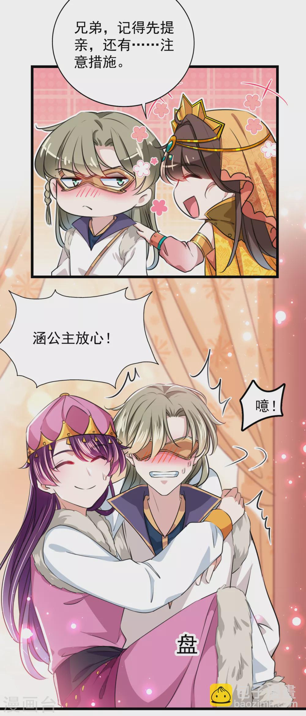 第269话 兄弟，注意措施！17
