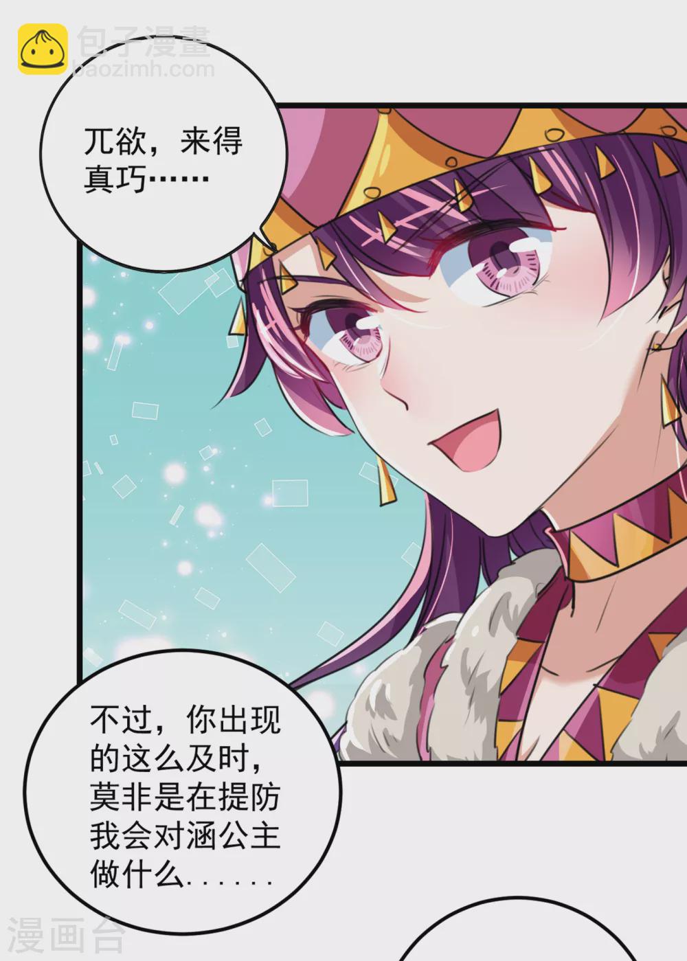 第269话 兄弟，注意措施！20
