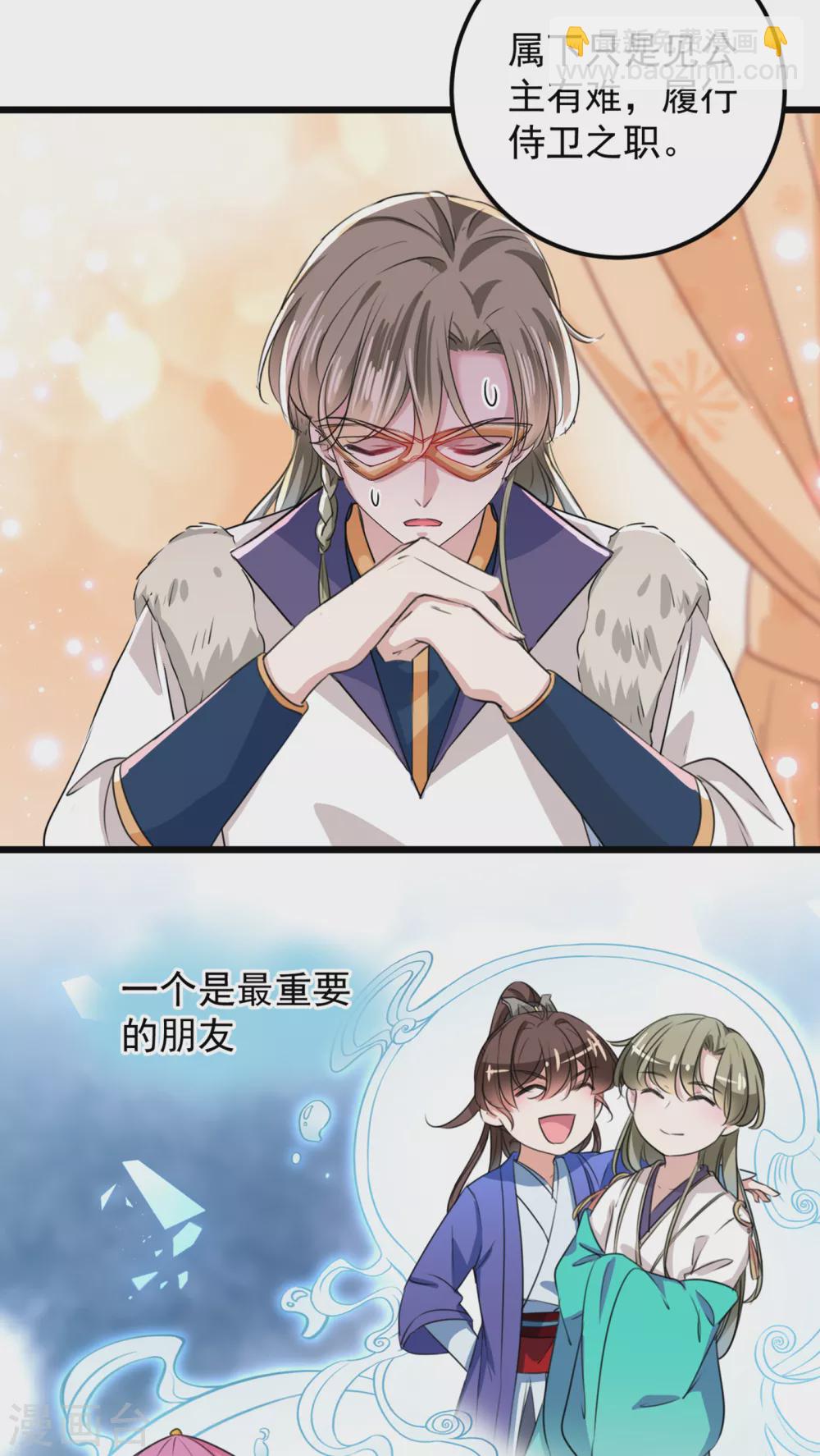 第269话 兄弟，注意措施！21