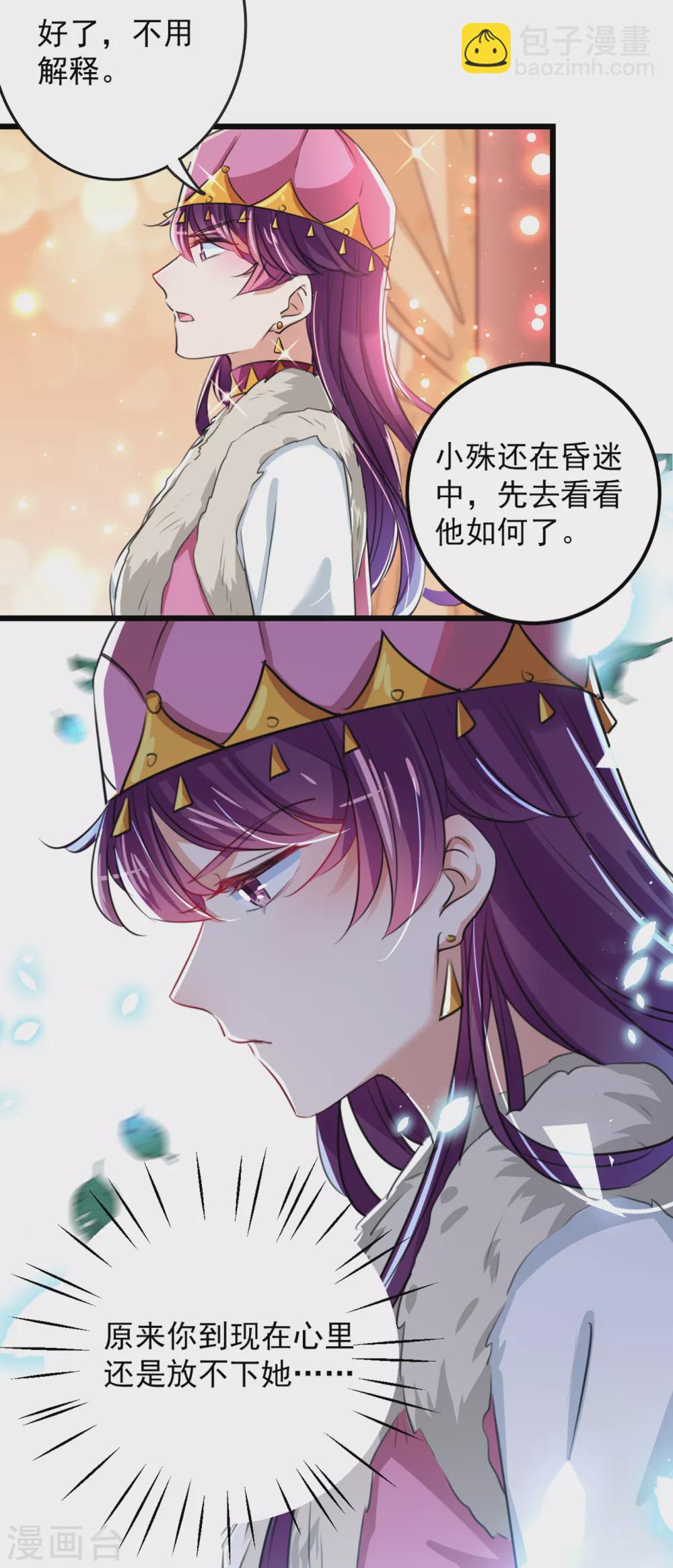 第269话 兄弟，注意措施！23