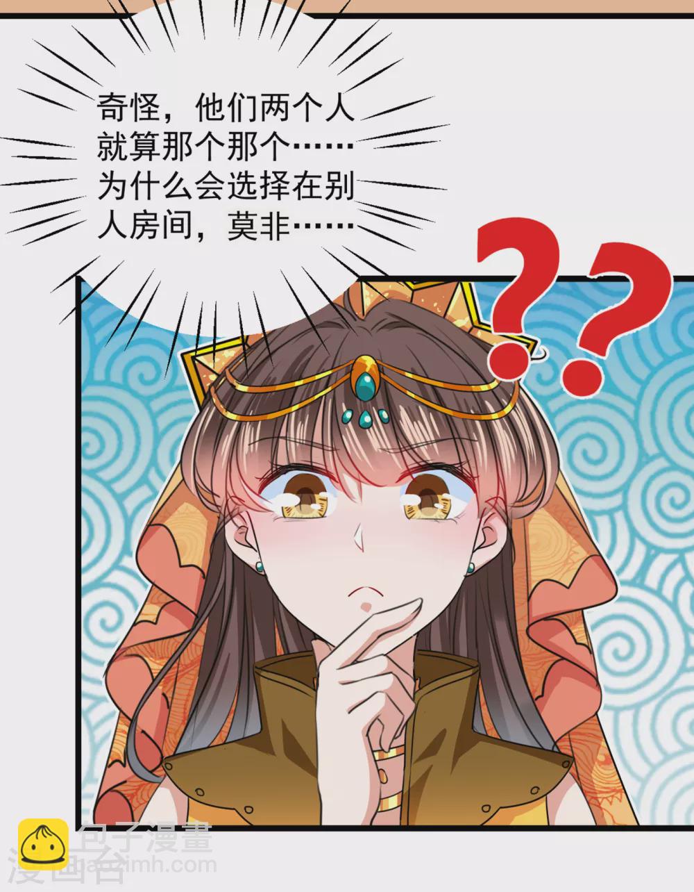 第269话 兄弟，注意措施！25