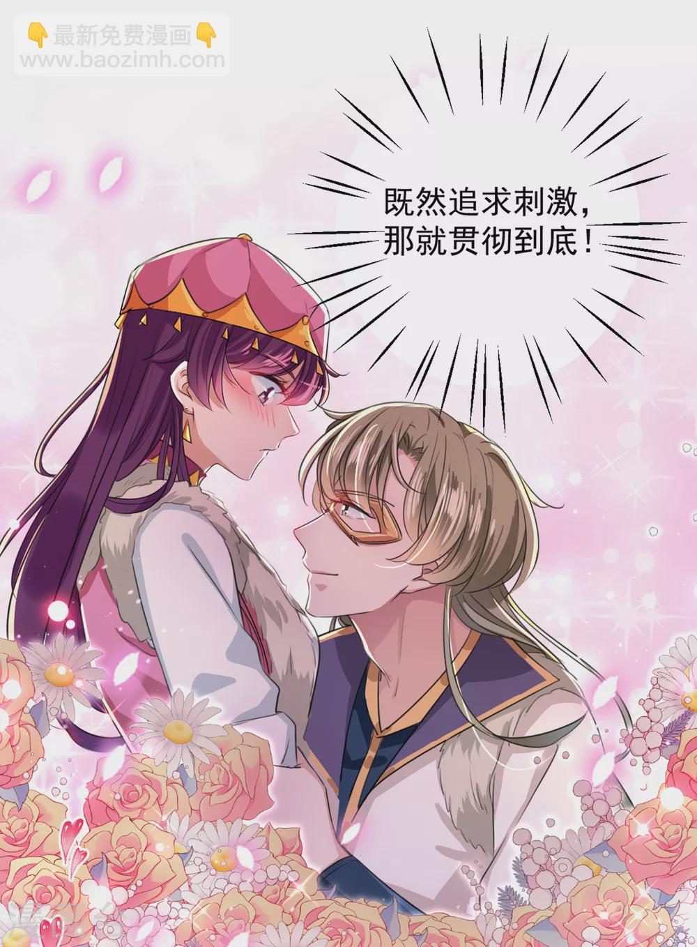 第269话 兄弟，注意措施！26
