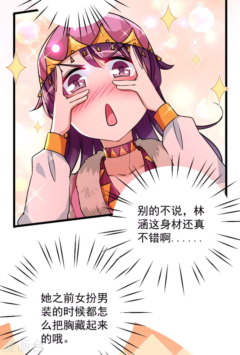 第269话 兄弟，注意措施！3