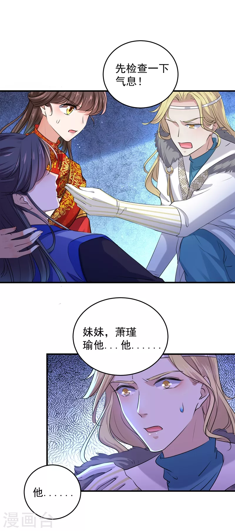 第272话 意外还是人为？！11