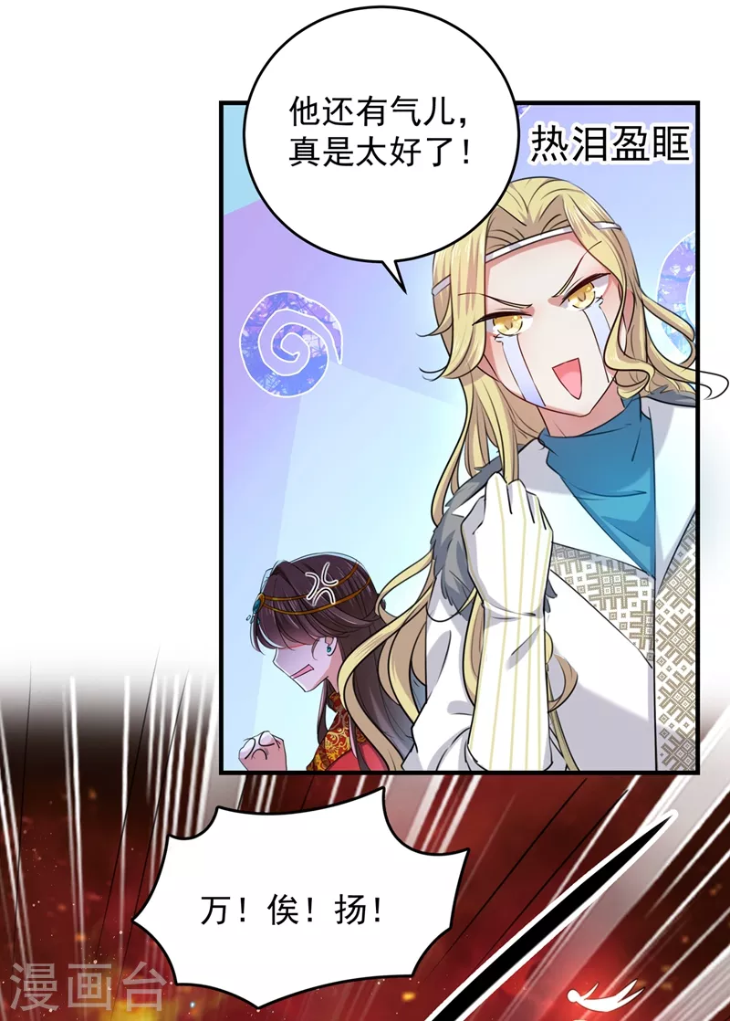 第272话 意外还是人为？！14