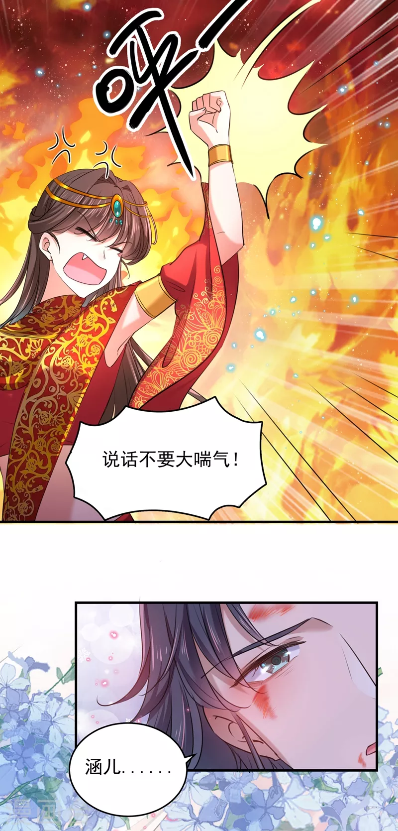 第272话 意外还是人为？！15