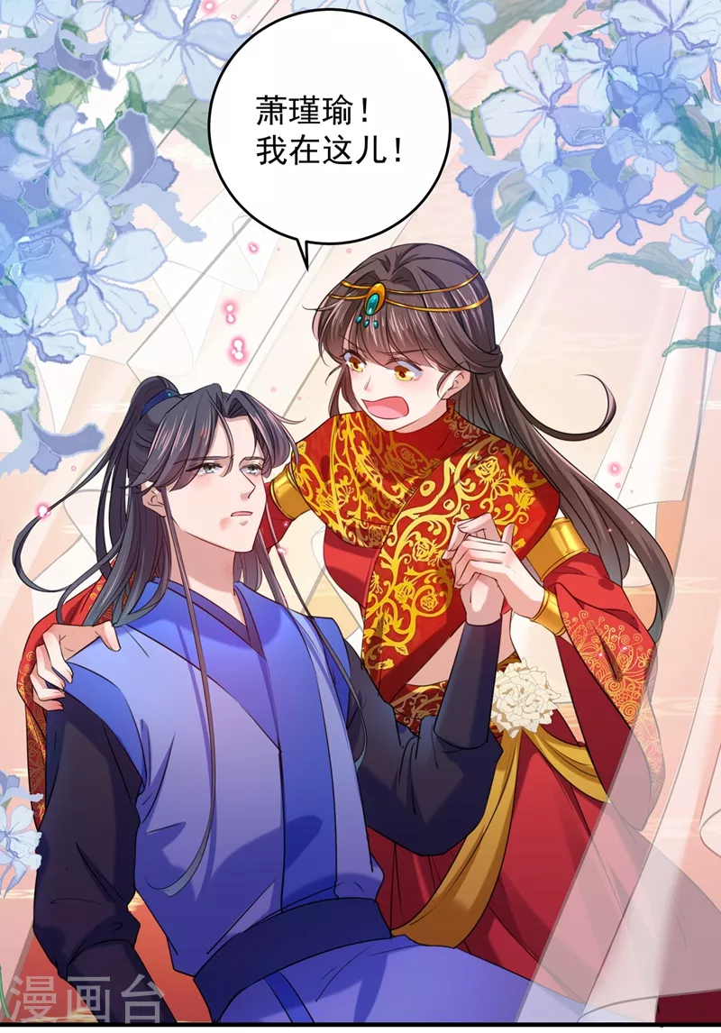 第272话 意外还是人为？！16