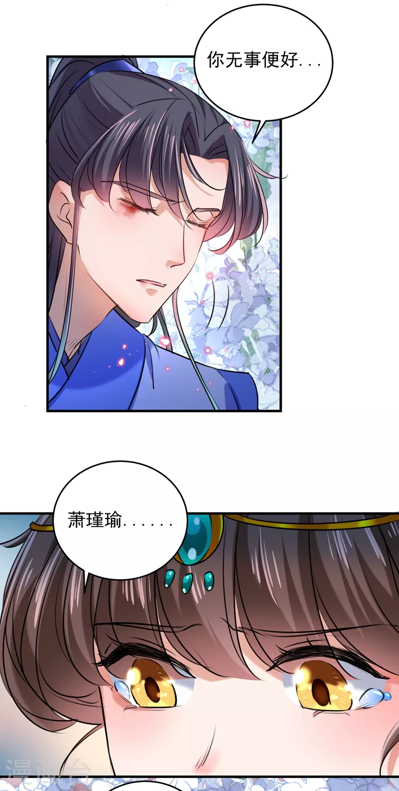 第272话 意外还是人为？！17