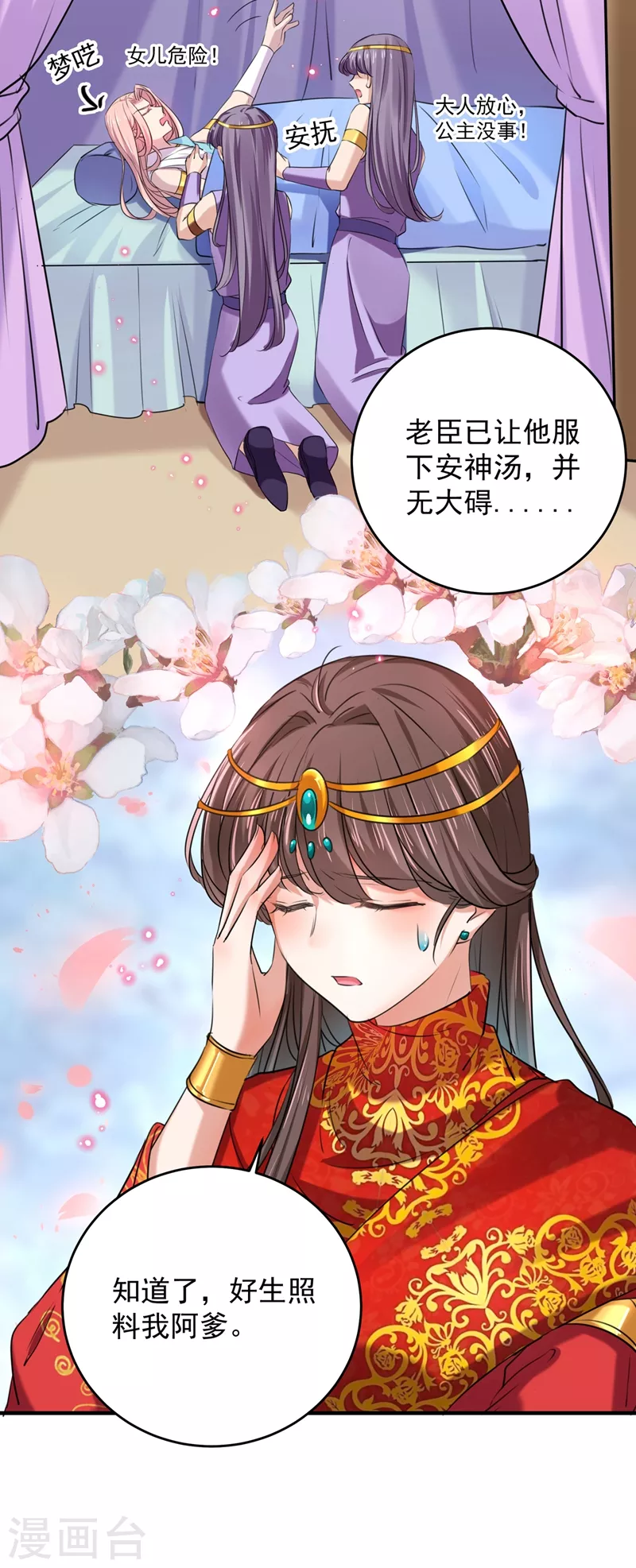 第272话 意外还是人为？！23