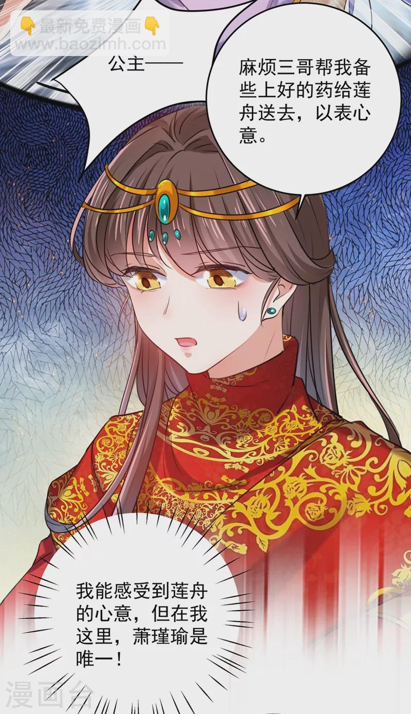 第272话 意外还是人为？！27
