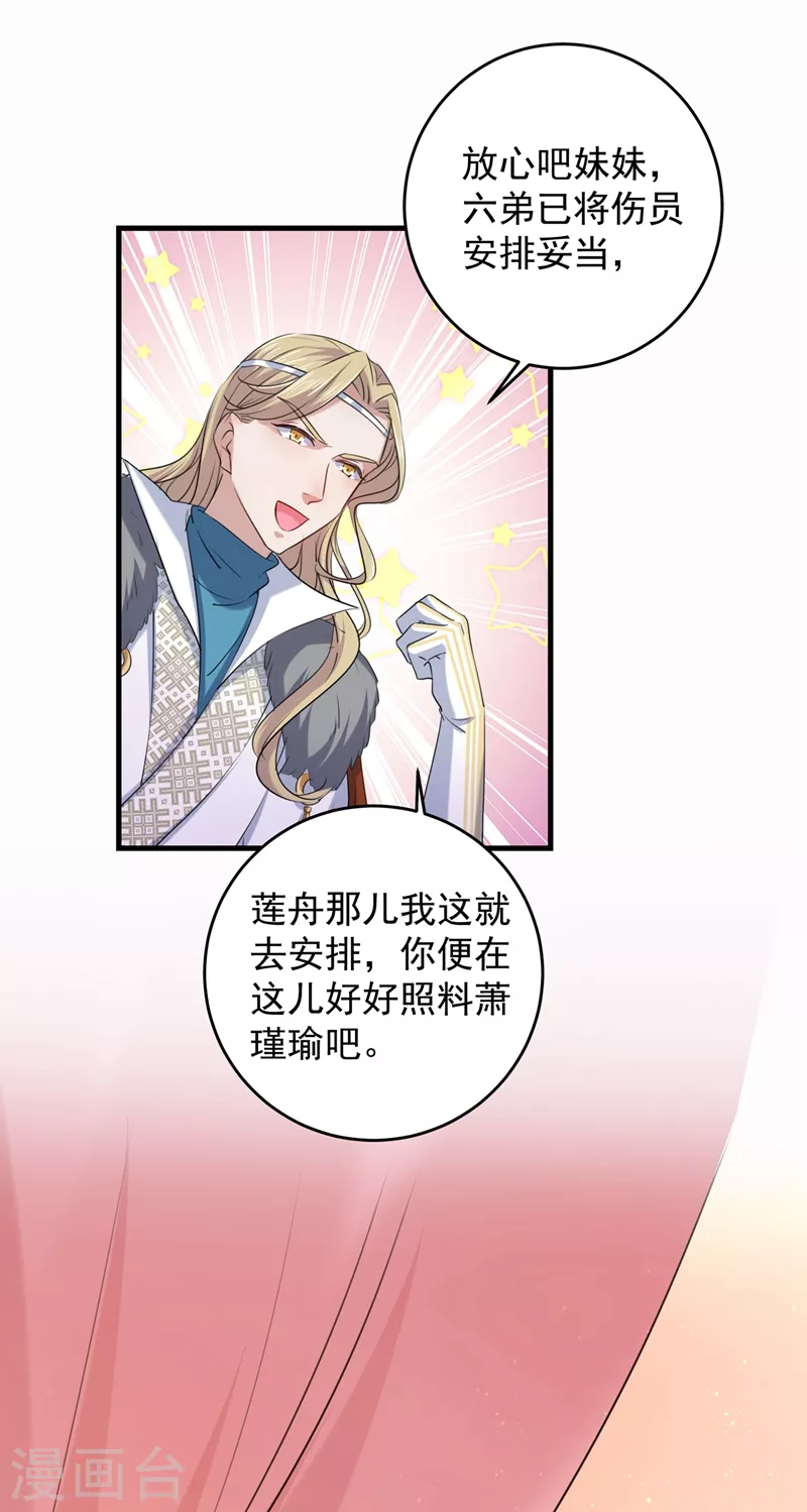 第272话 意外还是人为？！29
