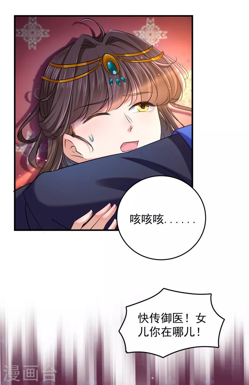 第272话 意外还是人为？！6
