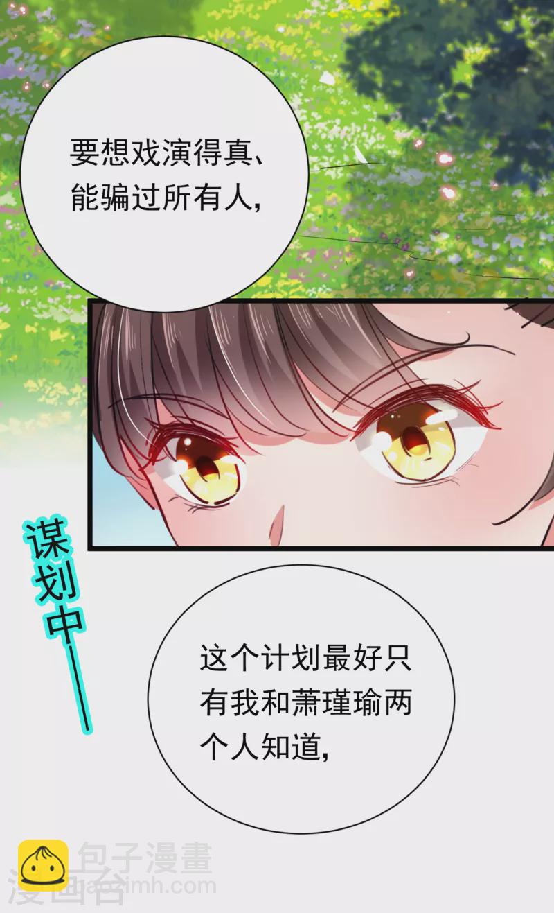 第282话 林涵，真的是你？！13