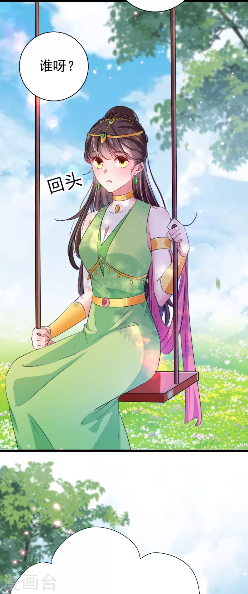 第282话 林涵，真的是你？！15