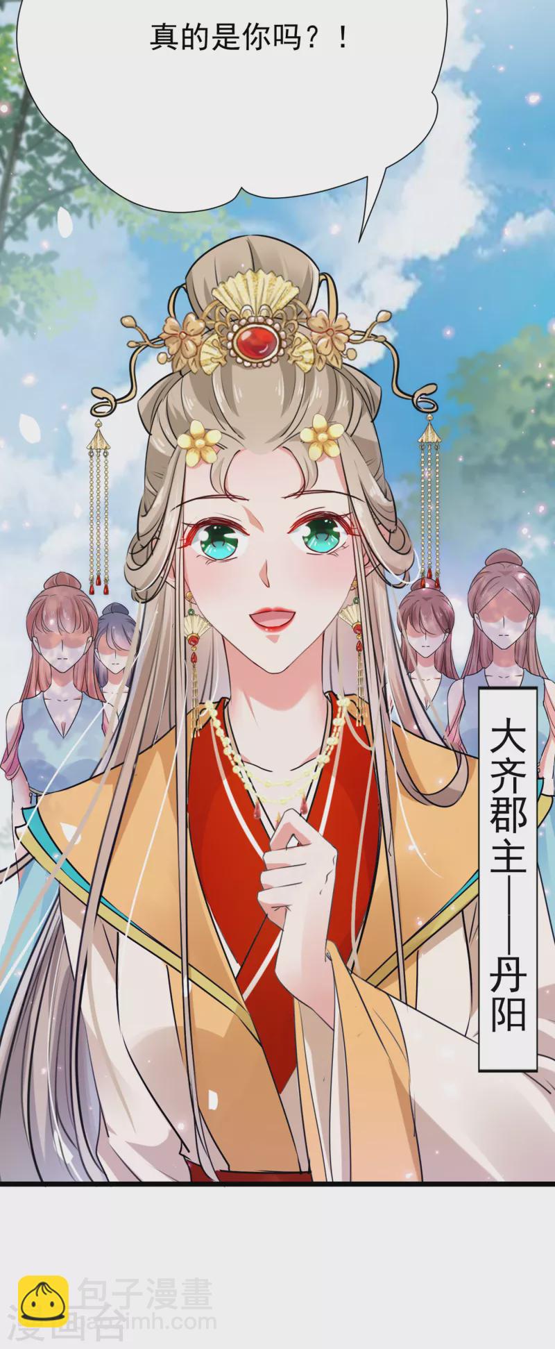 第282话 林涵，真的是你？！16