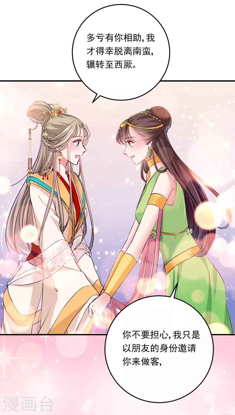 第282话 林涵，真的是你？！18