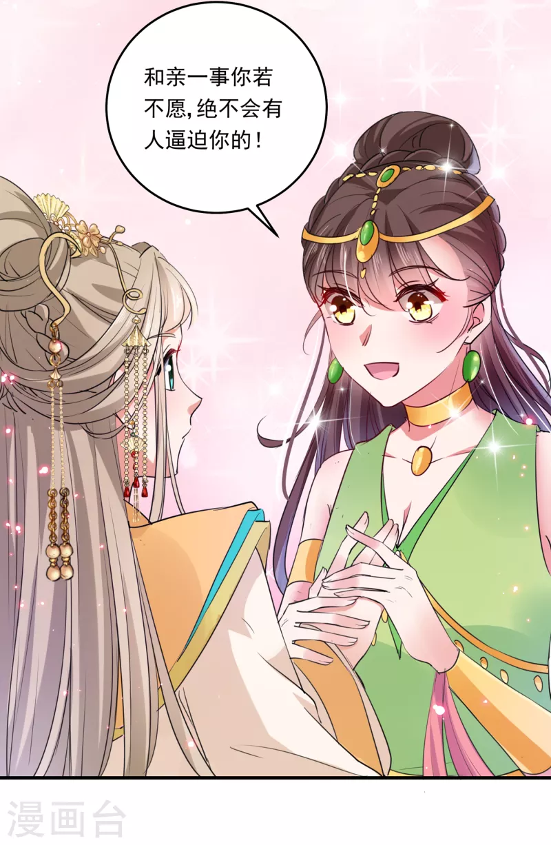 第282话 林涵，真的是你？！19